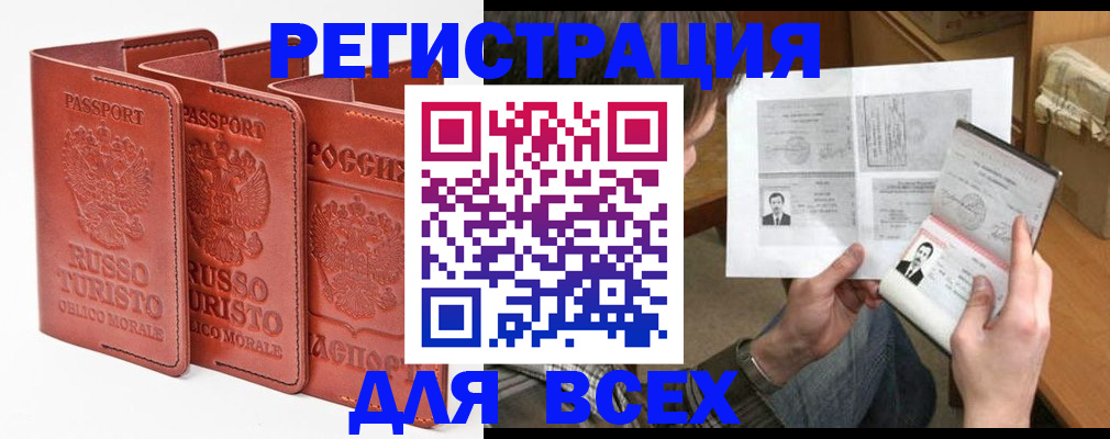 временная регистрация в Воронежской области