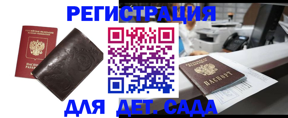 временная регистрация купить в Воронежской области